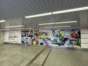 大阪・なんばに掲出されているポスター