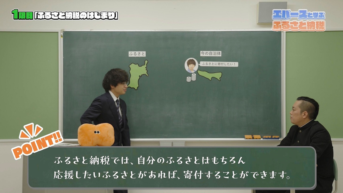 「わらふる by FANY」の解説動画に出演するエバース