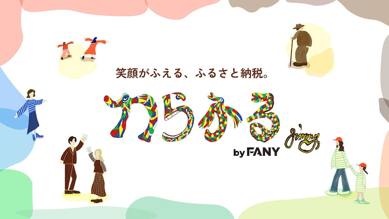 「わらふる by FANY」