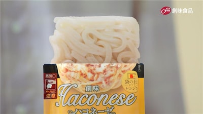 「あえるハコネーゼ」新CMのワンシーン