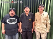 「空気階段の大踊り場」に出演する空気階段とゲストの岡野陽一（中央）