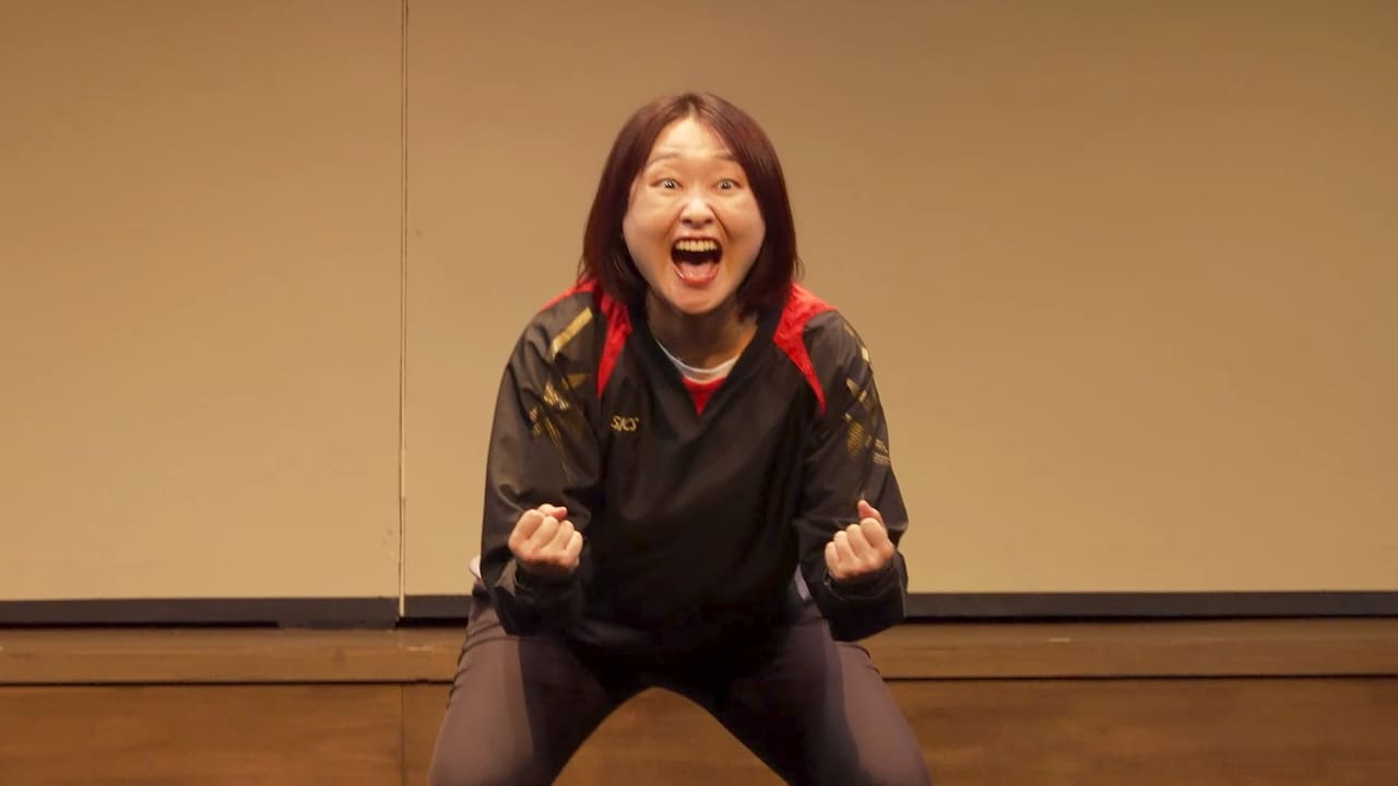 「吉住第8回単独公演『甘美』」より「ママさんバレー」