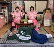 「阿佐ヶ谷アパートメント」より、阿佐ヶ谷姉妹とずん飯尾