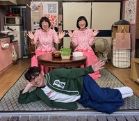 「阿佐ヶ谷アパートメント」より、阿佐ヶ谷姉妹とずん飯尾