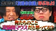 「永野＆くるまのひっかかりニーチェ」サムネイル