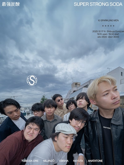 「最強炭酸（SUPER STRONG SODA）」フライヤー。えびしゃ中村の友人であるTakuto Okamotoがデザインした