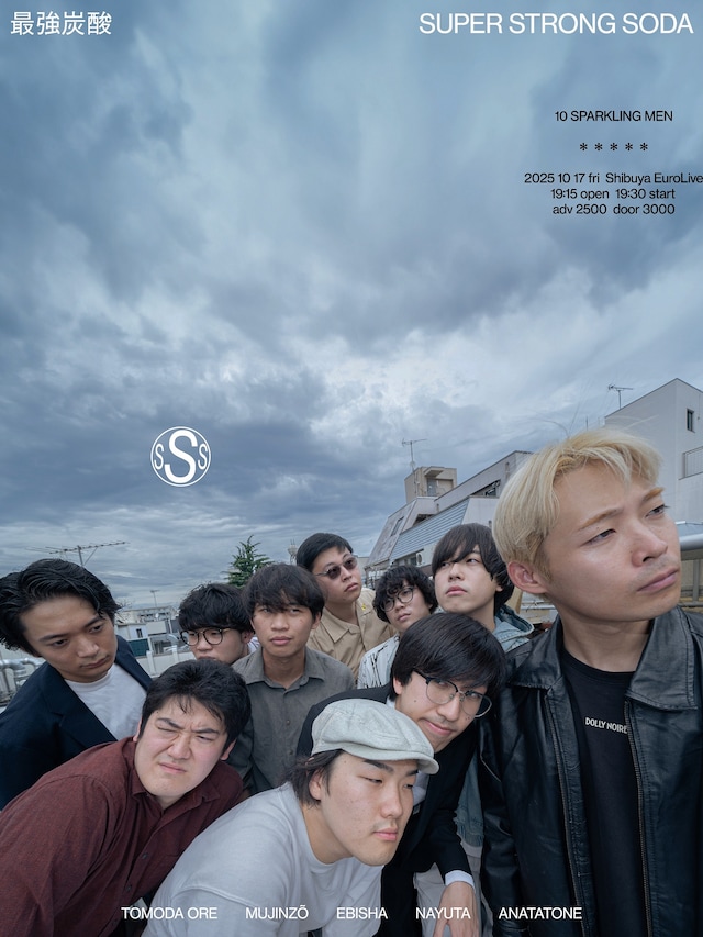 「最強炭酸（SUPER STRONG SODA）」フライヤー。えびしゃ中村の友人であるTakuto Okamotoがデザインした