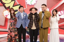 「珍ゴシップ・ザ・ワールド」に出演する（左から）山崎怜奈、今田耕司、ガクテンソク、磯山さやか
