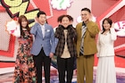 ガクテンソクが特番MC続投 “極太VTR2本”で珍ゴシップ検証 今田耕司も出演
