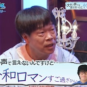 「見取り図じゃん」枠移動初回がTVer配信 蛍原「令和ロマンすごすぎ」ケムリは嘆く