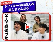 動画「レインボー2人で髪切った！」より