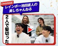 動画「レインボー2人で髪切った！」より