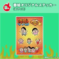 キャンペーンで配布している「沸騰ワード10」オリジナルステッカー