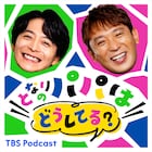 アルコ&ピース酒井と小池徹平が育児談義をする新ポッドキャスト配信開始