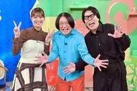 左から、三谷紬アナ、永野、令和ロマンくるま