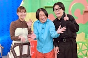 左から、三谷紬アナ、永野、令和ロマンくるま