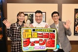 「わざわざ行きたい!静岡・山梨・長野・新潟 最強ご当地チェーン店」に出演するアンタッチャブルと朝日奈央(左)