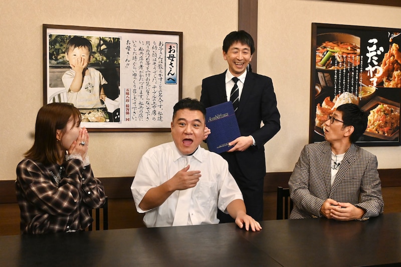 アンタッチャブル山崎と、小中の同級生・小嶋優（UTYアナウンサー）の再会の様子