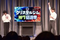 「クリスタルジム神7総選挙」