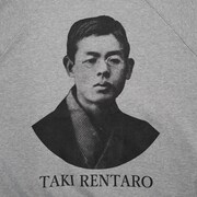 「瀧廉太郎スウェット」