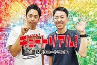 「KBS京都ラジオ LIVE！キョートリアル ～1世紀的チュートリアル～」