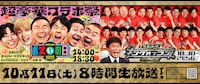 「お笑いの日2025」タイムテーブル発表