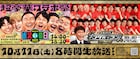 「お笑いの日2025」タイムテーブル発表