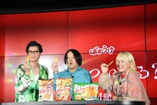 ばかうけを食べる（左から）モグライダー芝、永野、ラランド・サーヤ