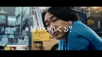 ばかうけの新CM「齧りついてる？」より