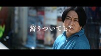 ばかうけの新CM「齧りついてる？」より