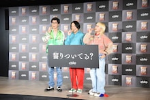 左からモグライダー芝、永野、ラランド・サーヤ