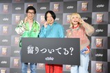 左からモグライダー芝、永野、ラランド・サーヤ