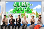 「ネプリーグSP」より