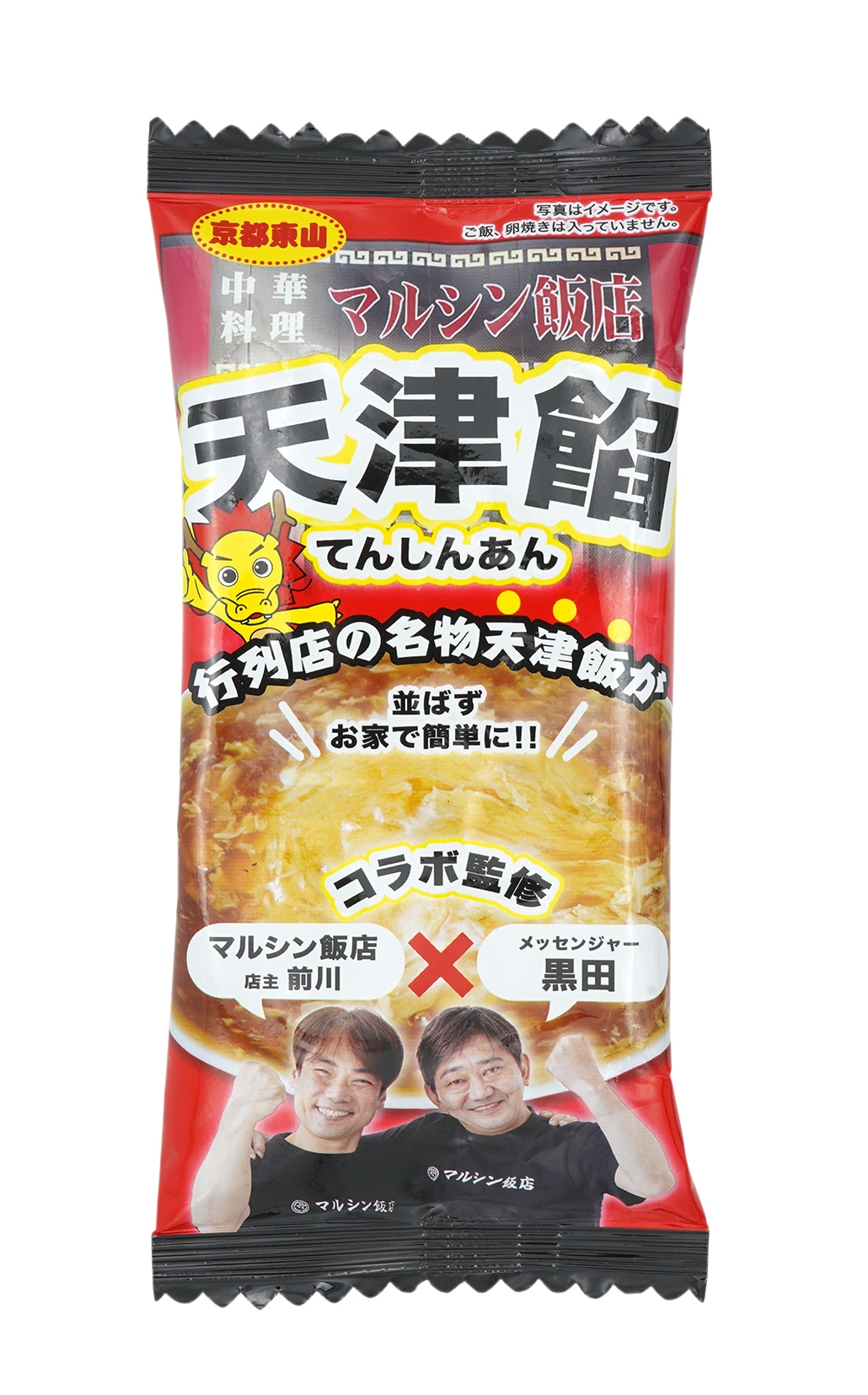 「天津餡」