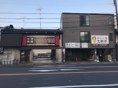 「マルシン飯店」の外観