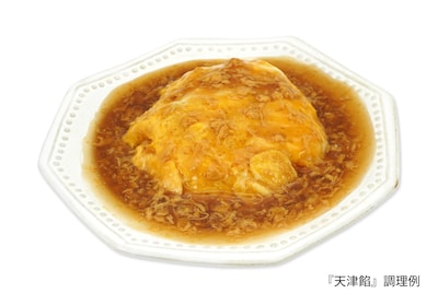 「天津餡」の調理例