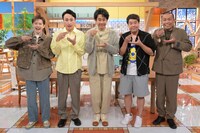 「朝メシまで。」3時間SPに出演する（左から）ウエンツ瑛士、アンジャッシュ児嶋、大泉洋、タカアンドトシ