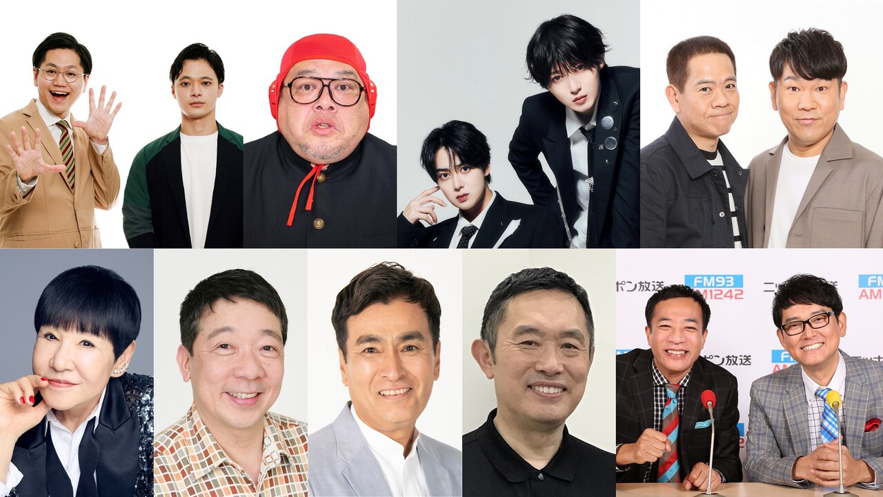 ナイツ ザ・ラジオショー」に東京ホテイソン、くっきー！、FUJIWARAら