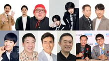 上段左から東京ホテイソン、野性爆弾くっきー！、前田大輔、西山智樹、FUJIWARA。下段左から和田アキ子、笑福亭鶴光、石原良純、内藤剛志、ナイツ