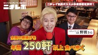 ニチレイフーズのWeb動画「ニチレポ」の「お店の唐揚げ」編より