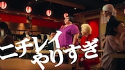 ニチレイフーズのWeb動画「ニチレポ」の「お店の唐揚げ」編より