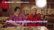 メイプル超合金のインタビュー映像より