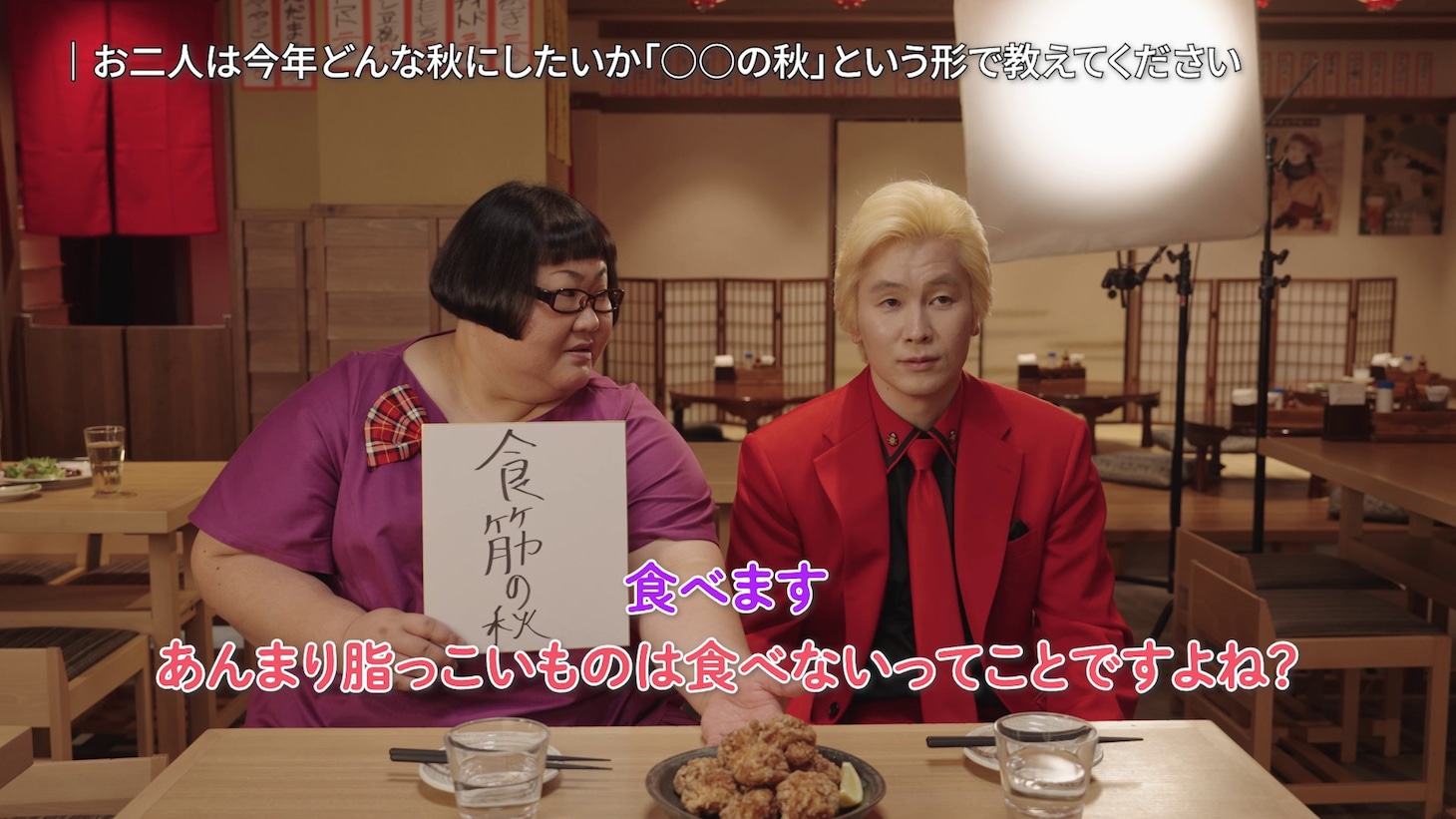 メイプル超合金のインタビュー映像より