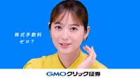 スギちゃんと佐々木希が出演するGMOクリック証券株式会社のCM「株式手数料ゼロゼーロ」編より
