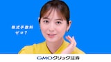 スギちゃんと佐々木希が出演するGMOクリック証券株式会社のCM「株式手数料ゼロゼーロ」編より