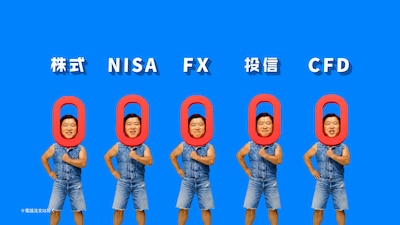 スギちゃんと佐々木希が出演するGMOクリック証券株式会社のCM「株式手数料ゼロゼーロ」編より