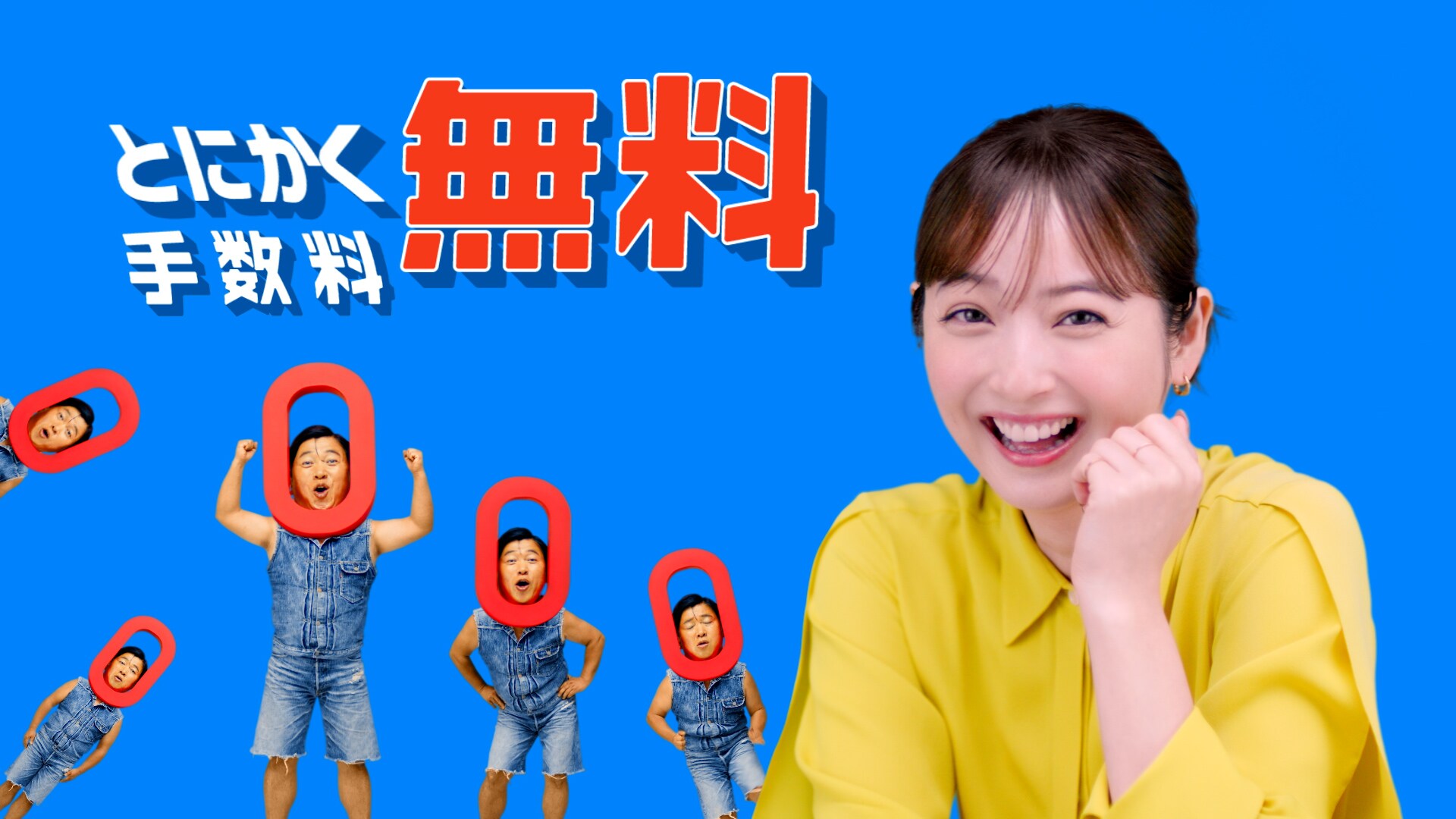 CMで佐々木希と小さいスギちゃん5人が共演 - お笑いナタリー