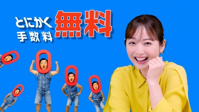 スギちゃんと佐々木希が出演するGMOクリック証券株式会社のCM「株式手数料ゼロゼーロ」編より
