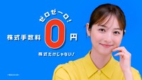 スギちゃんと佐々木希が出演するGMOクリック証券株式会社のCM「株式手数料ゼロゼーロ」編より
