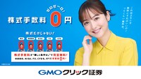 スギちゃんと佐々木希が出演するGMOクリック証券株式会社のCM「株式手数料ゼロゼーロ」編より